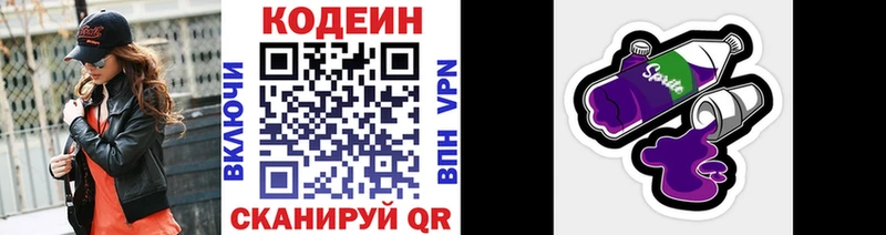 Кодеиновый сироп Lean Purple Drank  наркотики  Гатчина 